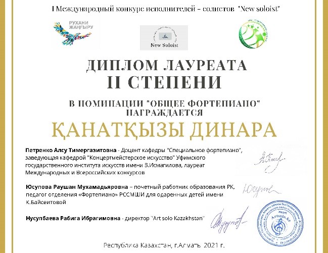 динара.jpg динара.jpg