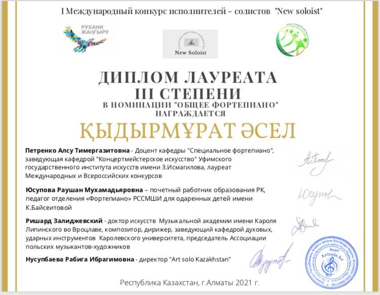 Әсел.jpg Әсел.jpg