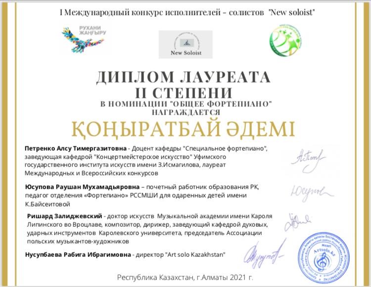 әдемі.jpg әдемі.jpg