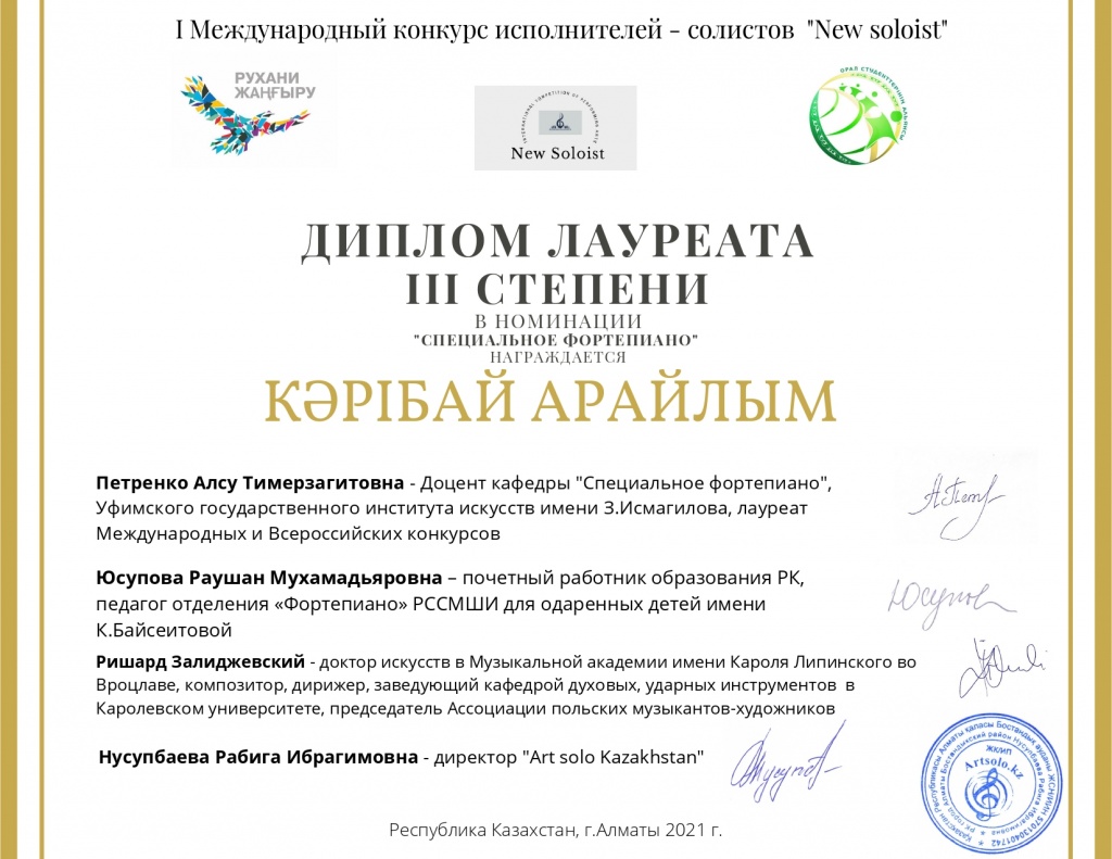 Кәрібай Арайлым New soloist_page-0001.jpg Кәрібай Арайлым New soloist_page-0001.jpg