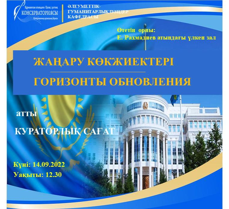 жаңа.png жаңа.png