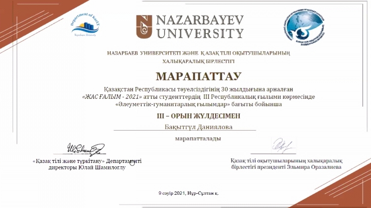 марапаттау.jpg марапаттау.jpg