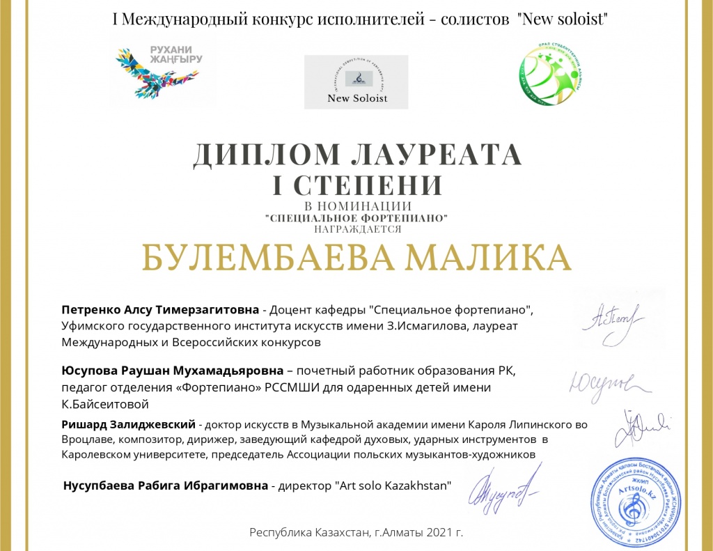 Булембаева Малика New soloist_page-0001.jpg Булембаева Малика New soloist_page-0001.jpg