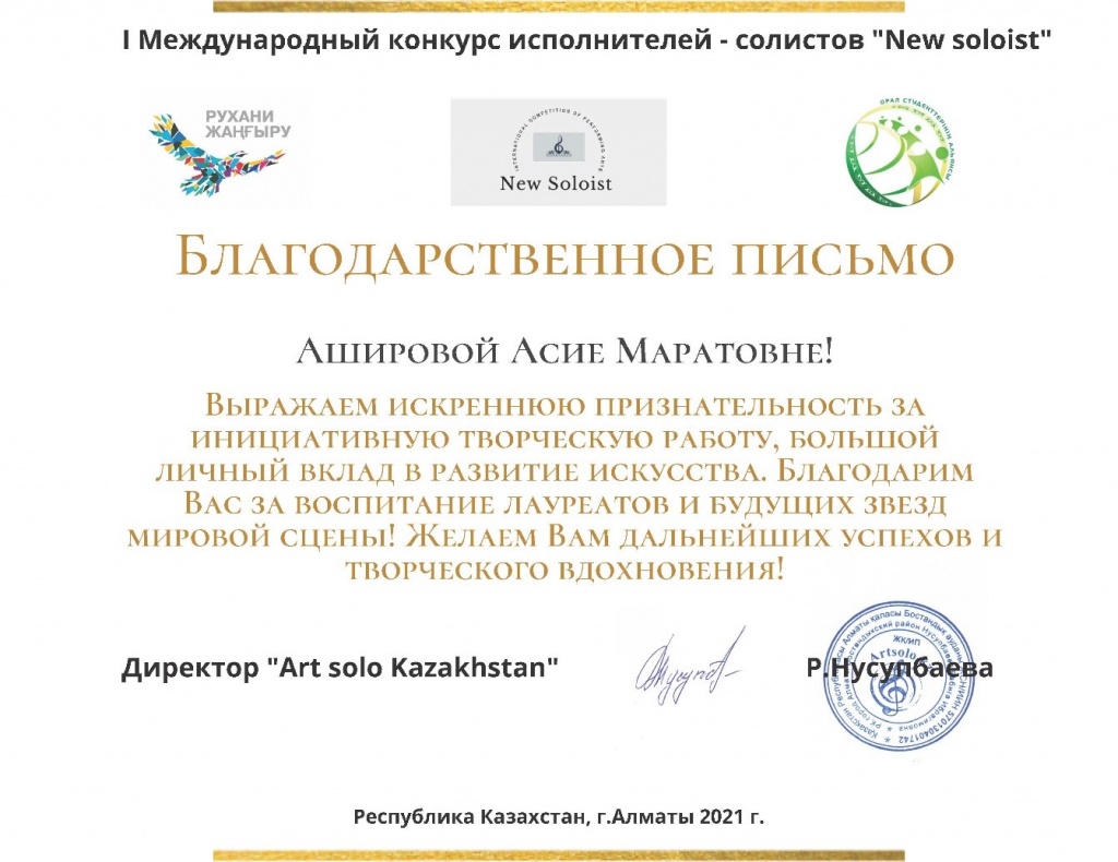 асие.jpg