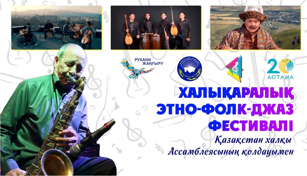 Этно-фолк афиша.jpg