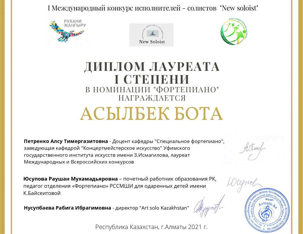 Асылбек Бота New soloist (1)_page-0001.jpg Асылбек Бота New soloist (1)_page-0001.jpg