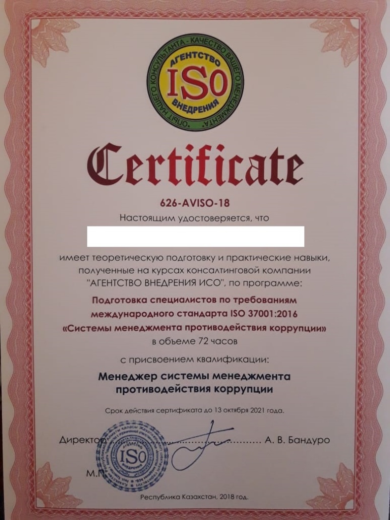Сертификат 2.jpg
