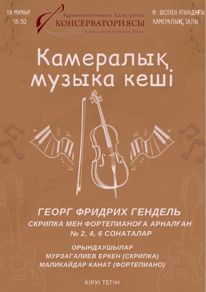 18 мая 18.30 КЗ каз..jpeg 18 мая 18.30 КЗ каз..jpeg
