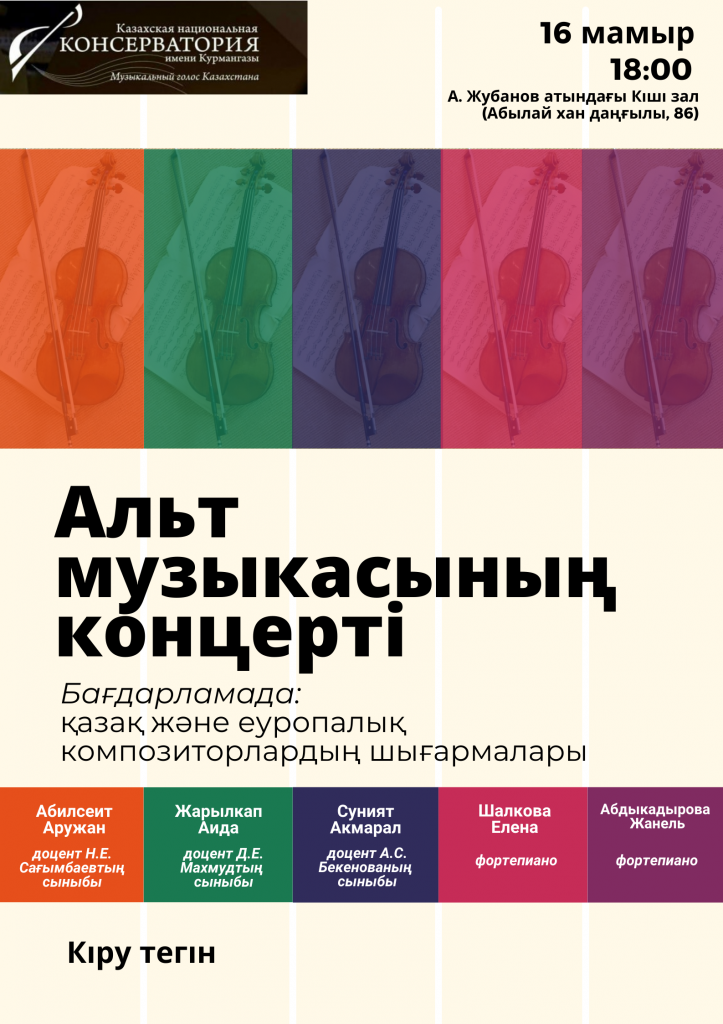 16 мая 18.00 МЗ каз..png 16 мая 18.00 МЗ каз..png