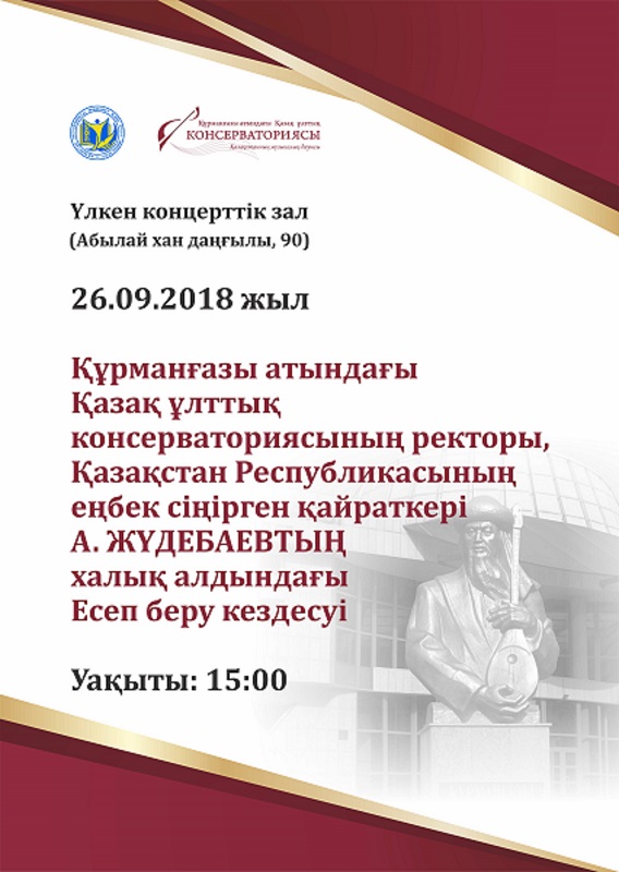 кездесу.jpg кездесу.jpg