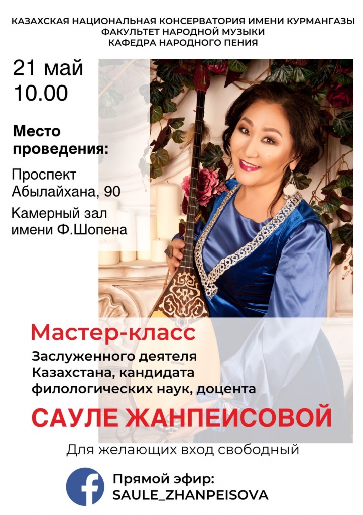 21 мая 10.00 КЗ рус.jpeg 21 мая 10.00 КЗ рус.jpeg