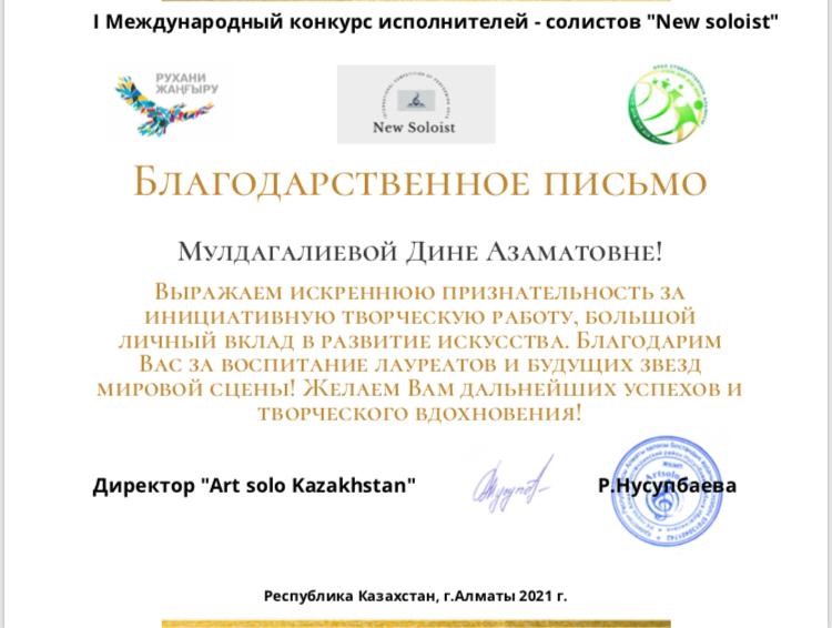 дине.jpg