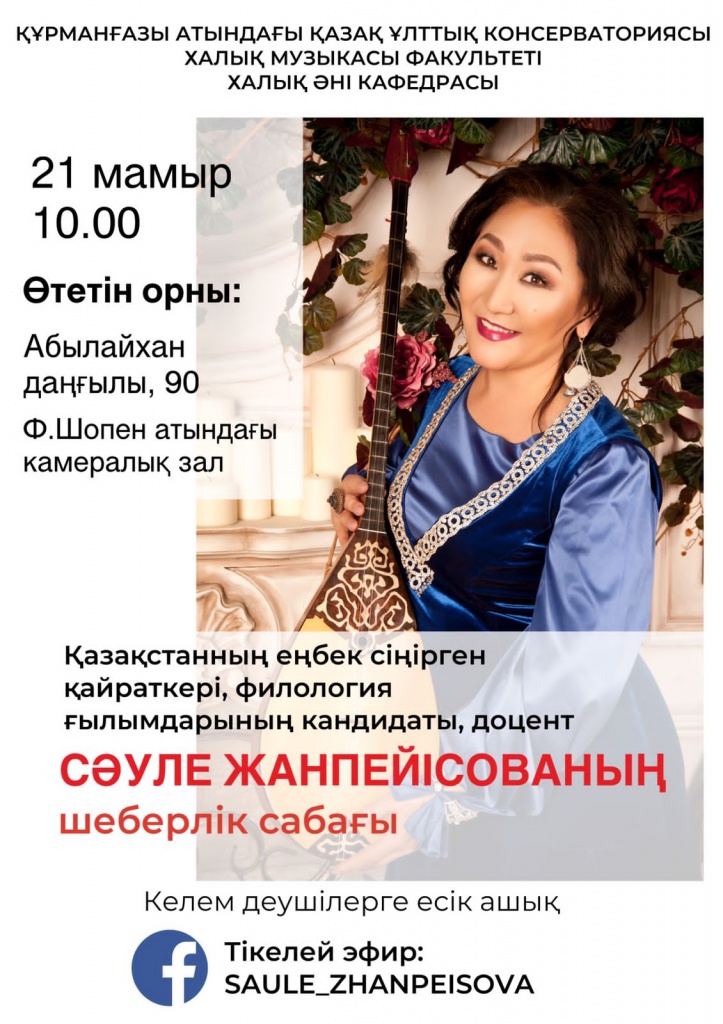 21 мая 10.00 КЗ каз..jpeg 21 мая 10.00 КЗ каз..jpeg