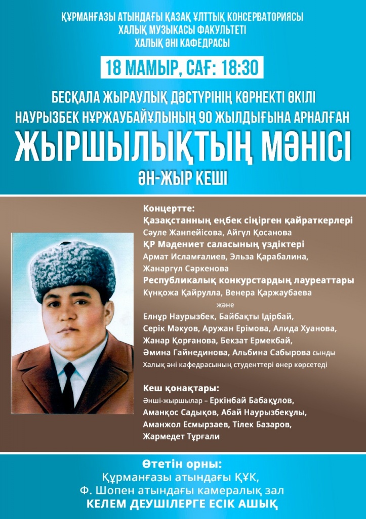 18 мая 18.30 КЗ каз. (1).jpeg 18 мая 18.30 КЗ каз. (1).jpeg
