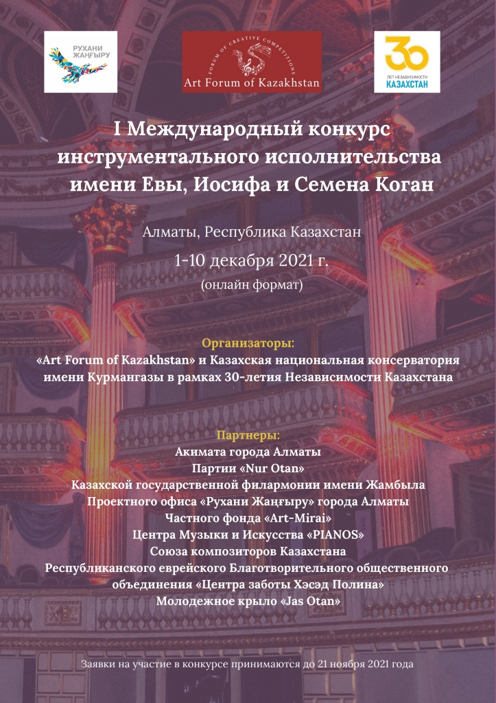 Бирюзовый и Оранжевый Фотография Театральная Афиша (3)_page-0001.jpg