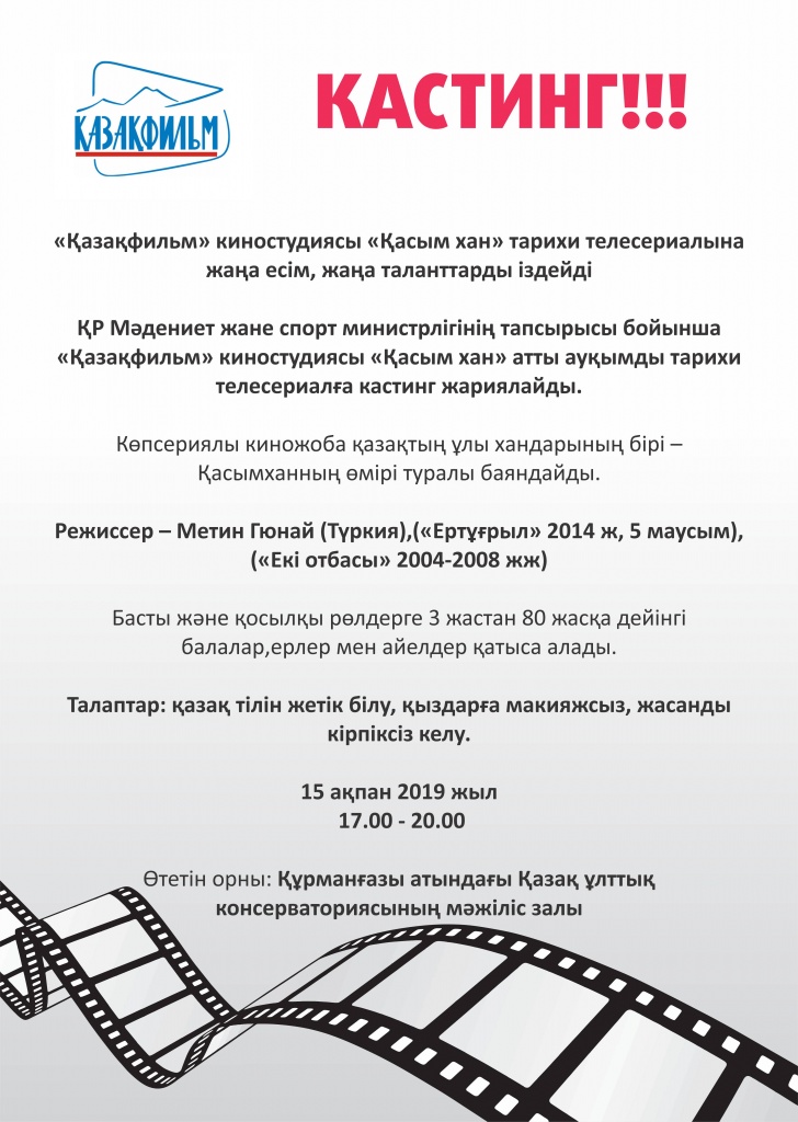 кастинг.jpg кастинг.jpg