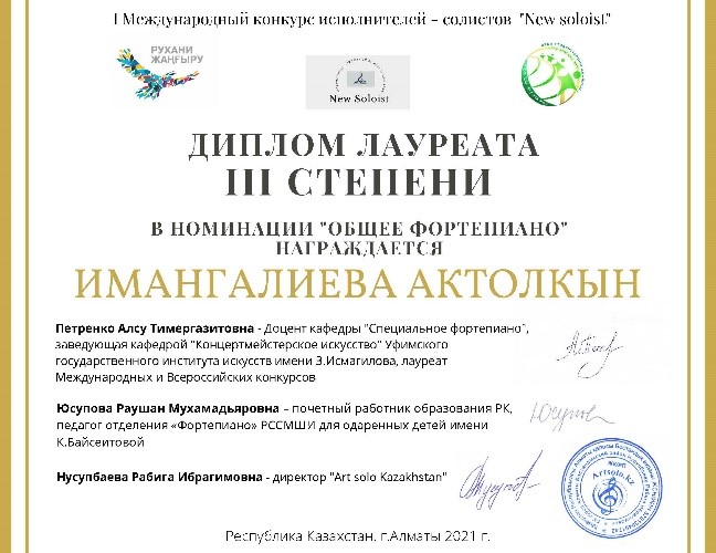 Актолкын.jpg Актолкын.jpg