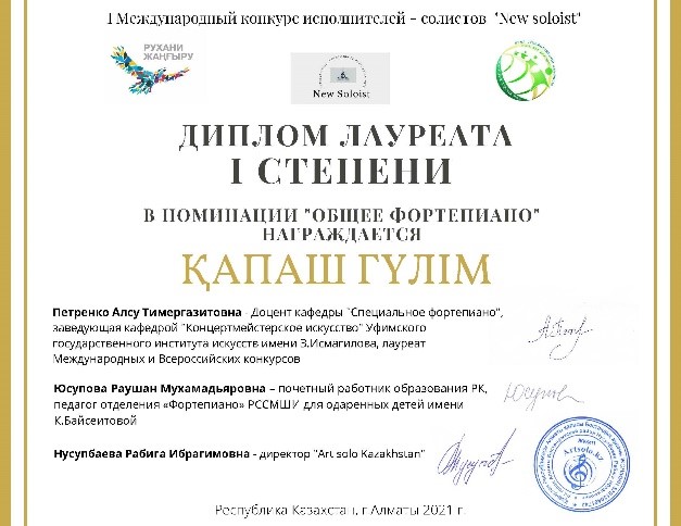 Қапаш.jpg Қапаш.jpg