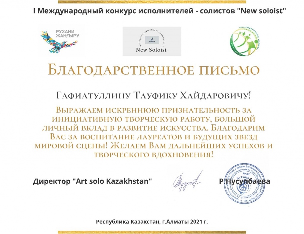 Хайдар.jpg
