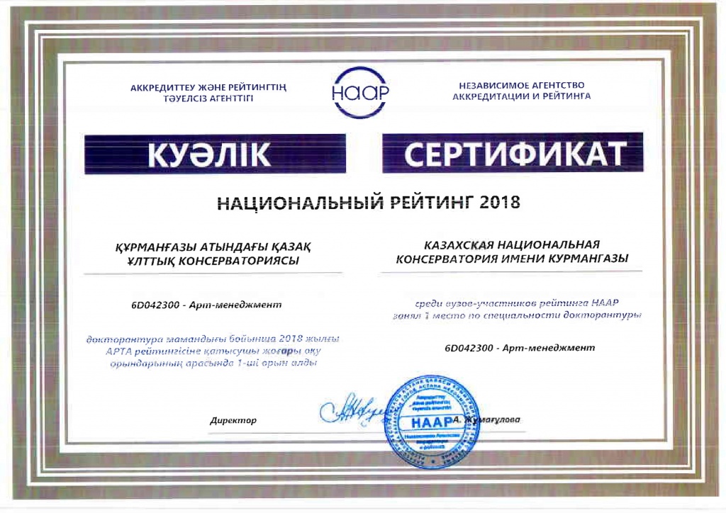 НААР 6D042300 Арт- менеджмент-1.jpg НААР 6D042300 Арт- менеджмент-1.jpg