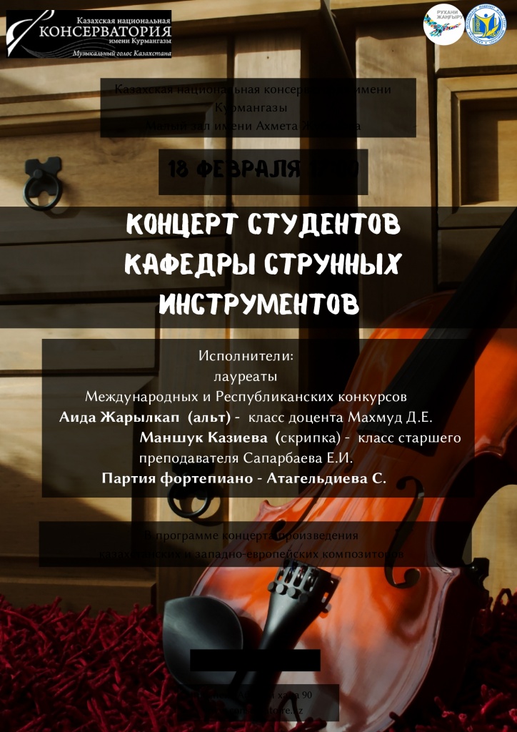 18 февраля малый зал_page-0001.jpg 18 февраля малый зал_page-0001.jpg