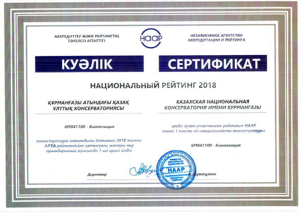 НААР 6М040400 композиция магистр-1.jpg НААР 6М040400 композиция магистр-1.jpg
