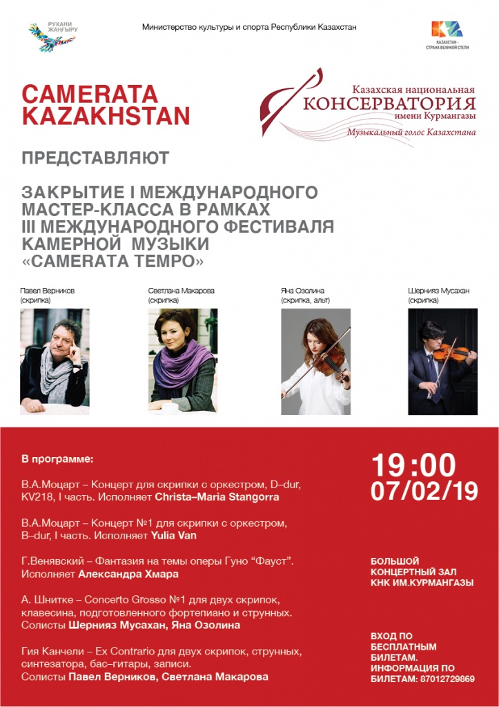 Camerata tempo 3.jpg Camerata tempo 3.jpg