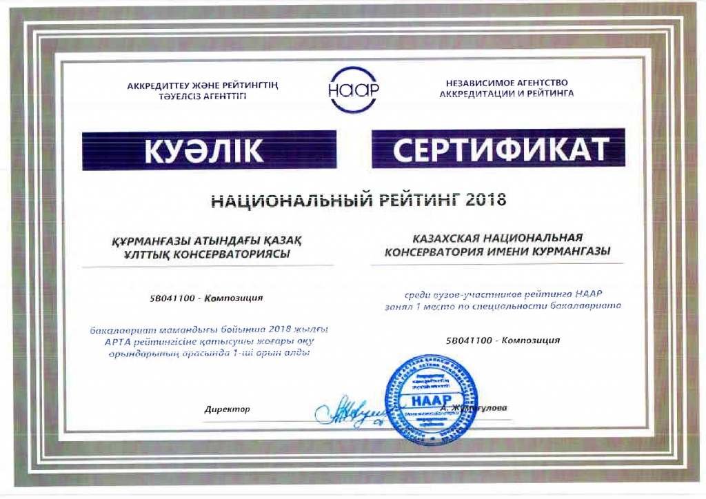 НААР 5В0404300 Композиция-1.jpg НААР 5В0404300 Композиция-1.jpg