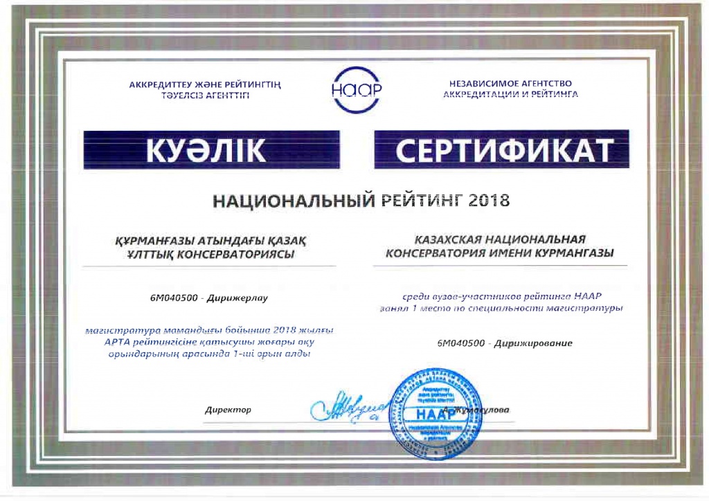 НААР 5В040500 Дирижир-1.jpg НААР 5В040500 Дирижир-1.jpg